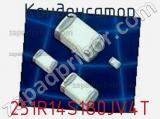 Конденсатор 251R14S180JV4T фотография 3.