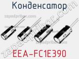 Конденсатор EEA-FC1E390 
