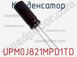 Конденсатор UPM0J821MPD1TD фотография 2.