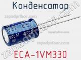 Конденсатор ECA-1VM330 фотография 2.