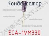 Конденсатор ECA-1VM330 фотография 3.