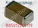 Конденсатор 885012207119 фотография 2.