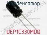 Конденсатор UEP1C330MDD фотография 3.