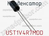 Конденсатор UST1V4R7MDD фотография 2.
