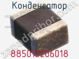 Конденсатор 885012206018 фотография 3.