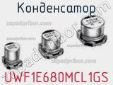 Конденсатор UWF1E680MCL1GS фотография 2.