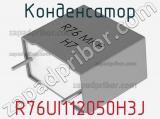 Конденсатор R76UI112050H3J фотография 2.
