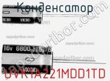 Конденсатор UVK1A221MDD1TD фотография 2.