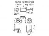 К50-35 10 мкф 100 в