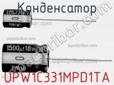 Конденсатор UPW1C331MPD1TA