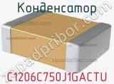 Конденсатор C1206C750J1GACTU 