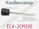 Конденсатор ECA-2CM330 фотография 2.