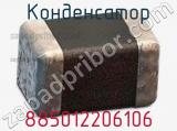 Конденсатор 885012206106 фотография 2.