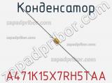 Конденсатор A471K15X7RH5TAA фотография 2.