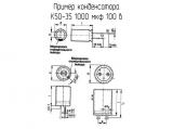 К50-35 1000 мкф 100 в 