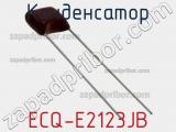 Конденсатор ECQ-E2123JB фотография 2.