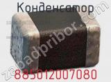 Конденсатор 885012007080 фотография 2.