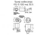 К50-35 1000 мкф 350 в