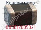 Конденсатор 885012005021 фотография 2.
