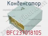 Конденсатор BFC237018105