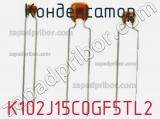 Конденсатор K102J15C0GF5TL2 фотография 2.