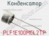 Конденсатор PLF1E100MCL2TP фотография 2.