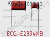 Конденсатор ECQ-E2394KB 