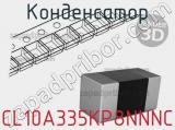 Конденсатор CL10A335KP8NNNC 