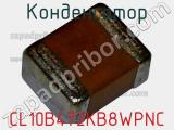 Конденсатор CL10B472KB8WPNC фотография 2.