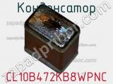 Конденсатор CL10B472KB8WPNC фотография 3.