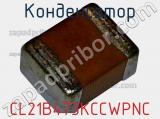 Конденсатор CL21B473KCCWPNC фотография 2.