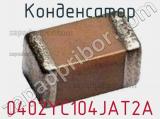 Конденсатор 0402YC104JAT2A фотография 2.