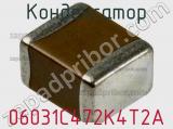 Конденсатор 06031C472K4T2A фотография 2.