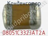 Конденсатор 08051C332JAT2A фотография 3.