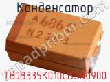 Конденсатор TBJB335K010CBSB0900