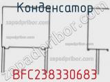 Конденсатор BFC238330683 фотография 2.