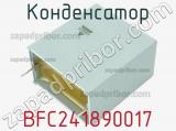 Конденсатор BFC241890017