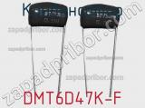 Конденсатор DMT6D47K-F фотография 2.