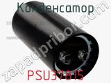 Конденсатор PSU37815 фотография 2.