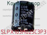 Конденсатор SLPX103M025C3P3 фотография 2.