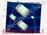 Конденсатор 500R07S100JV4T фотография 2.