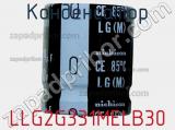 Конденсатор LLG2G331MELB30 