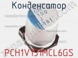 Конденсатор PCH1V151MCL6GS фотография 2.
