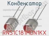 RNS1C181MDN1KX