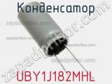 Конденсатор UBY1J182MHL фотография 2.