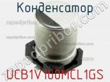 Конденсатор UCB1V100MCL1GS фотография 2.