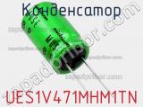 Конденсатор UES1V471MHM1TN фотография 2.