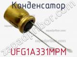 Конденсатор UFG1A331MPM фотография 2.