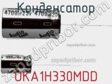 Конденсатор UKA1H330MDD фотография 2.