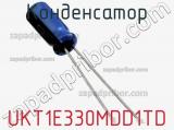 Конденсатор UKT1E330MDD1TD фотография 2.